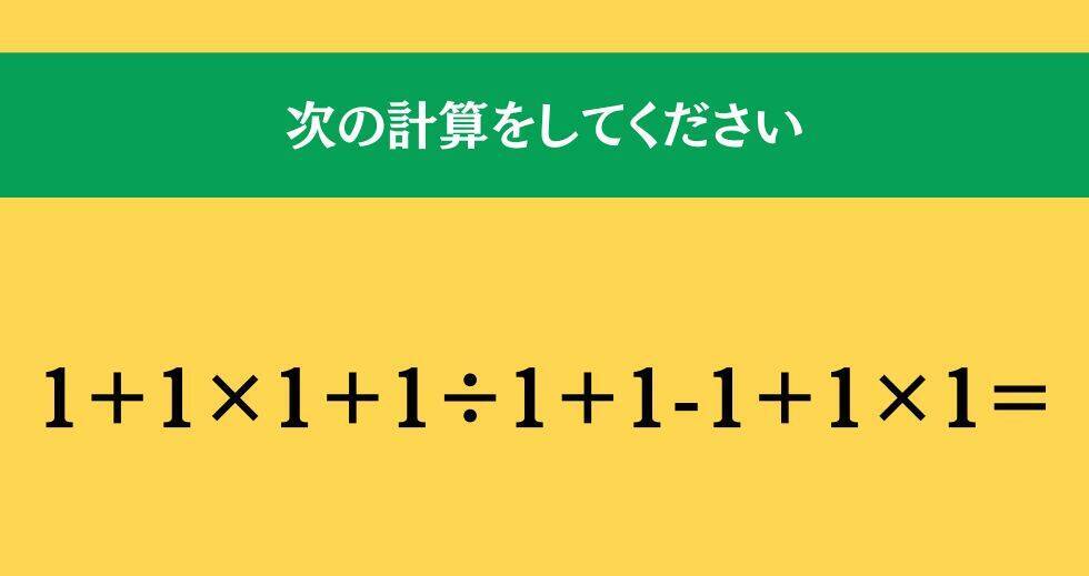 大人ならわかる？ 小学校の「算数」問題＜Vol.1780＞