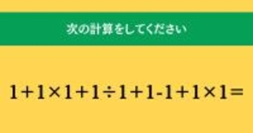大人ならわかる？ 小学校の「算数」問題＜Vol.1780＞