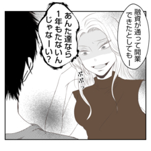 【漫画】嫌味は言われたが義姉からあっさり「OK」が出て拍子抜け【何もしない出戻り義姉 Vol.49】