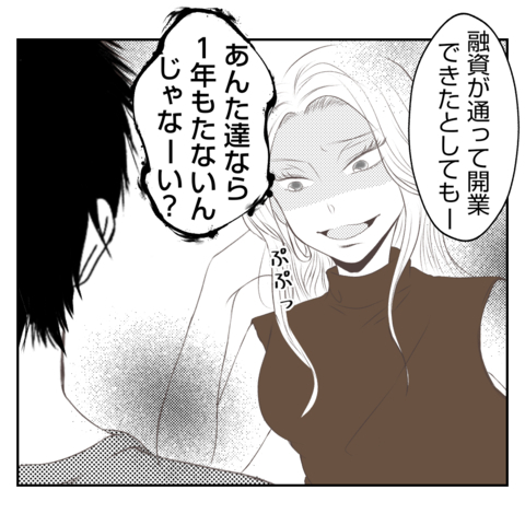 【漫画】嫌味は言われたが義姉からあっさり「OK」が出て拍子抜け【何もしない出戻り義姉 Vol.49】の画像