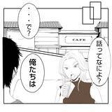 「【漫画】嫌味は言われたが義姉からあっさり「OK」が出て拍子抜け【何もしない出戻り義姉 Vol.49】」の画像4