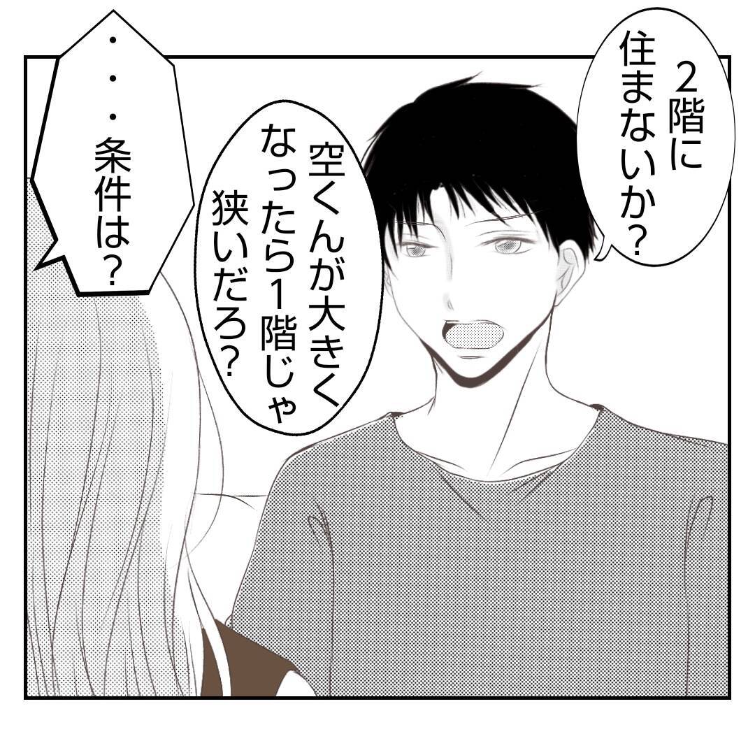 【漫画】嫌味は言われたが義姉からあっさり「OK」が出て拍子抜け【何もしない出戻り義姉 Vol.49】