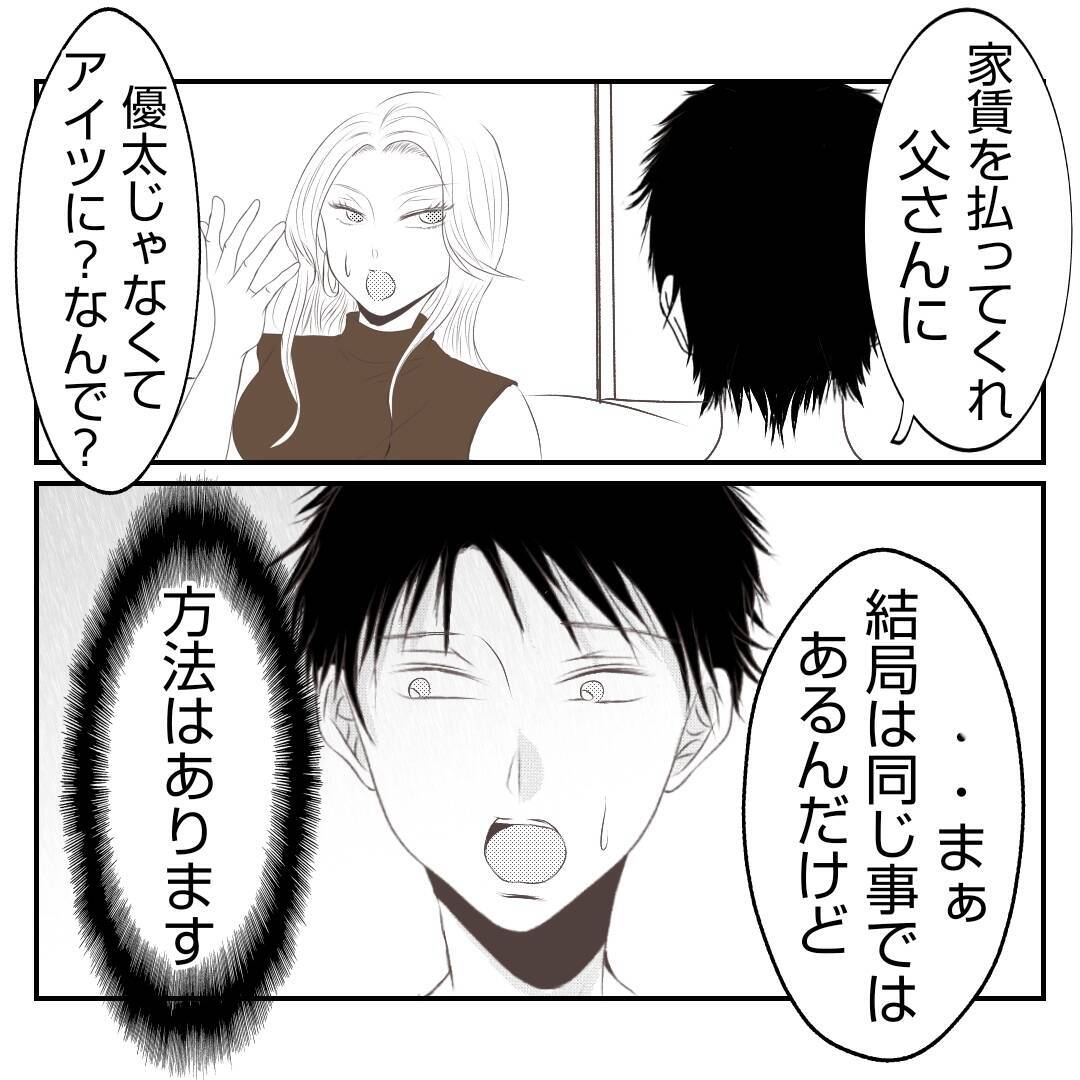 【漫画】嫌味は言われたが義姉からあっさり「OK」が出て拍子抜け【何もしない出戻り義姉 Vol.49】