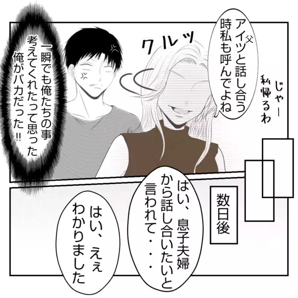 「【漫画】嫌味は言われたが義姉からあっさり「OK」が出て拍子抜け【何もしない出戻り義姉 Vol.49】」の画像
