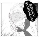 「【漫画】嫌味は言われたが義姉からあっさり「OK」が出て拍子抜け【何もしない出戻り義姉 Vol.49】」の画像17