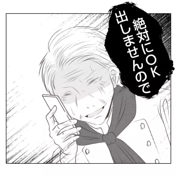 「【漫画】嫌味は言われたが義姉からあっさり「OK」が出て拍子抜け【何もしない出戻り義姉 Vol.49】」の画像