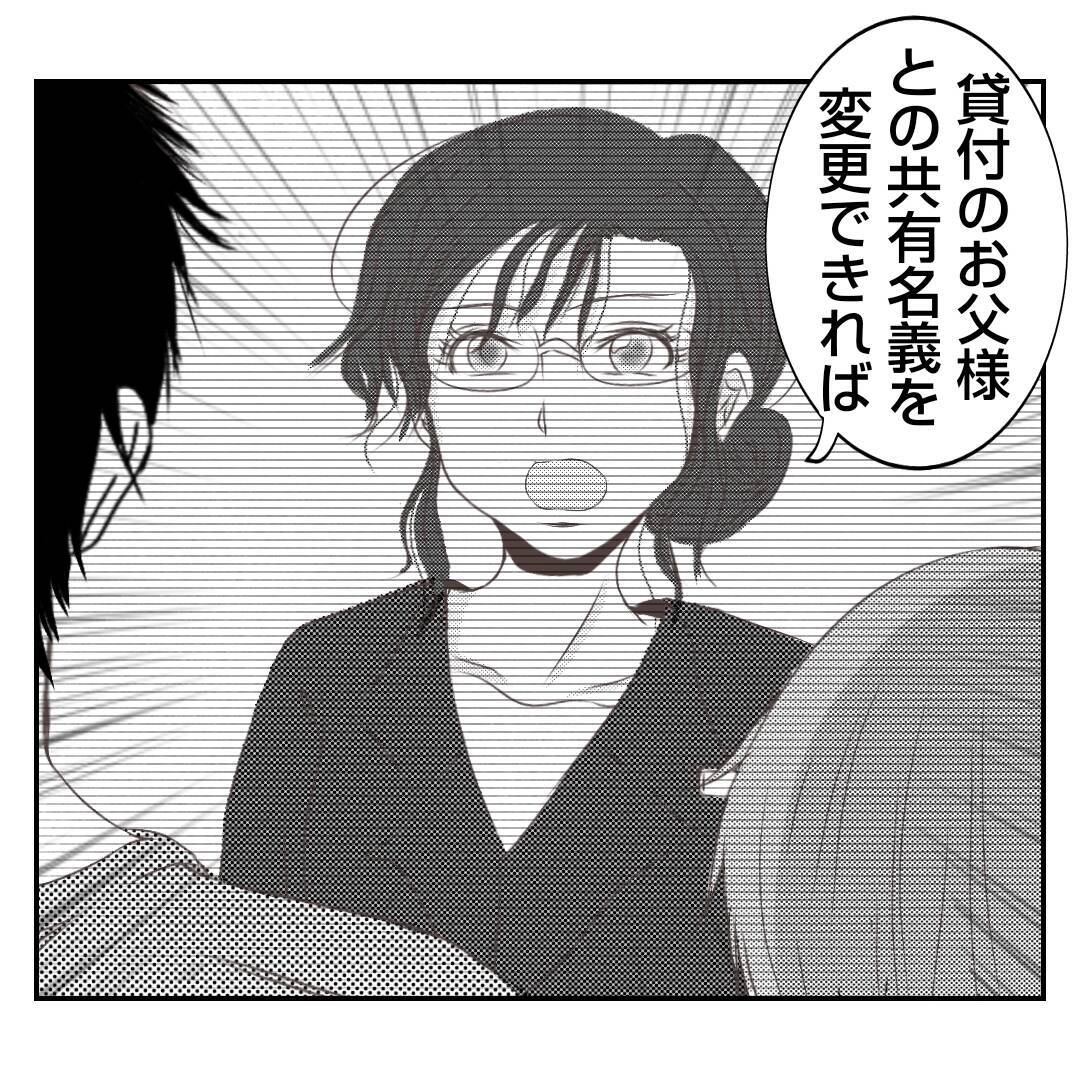 【漫画】嫌味は言われたが義姉からあっさり「OK」が出て拍子抜け【何もしない出戻り義姉 Vol.49】