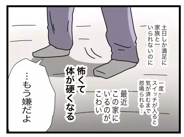 「「役立たず！でくの坊！」妻にここまで言われる必要ある!?」の画像