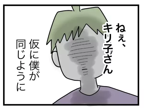 「「役立たず！でくの坊！」妻にここまで言われる必要ある!?」の画像