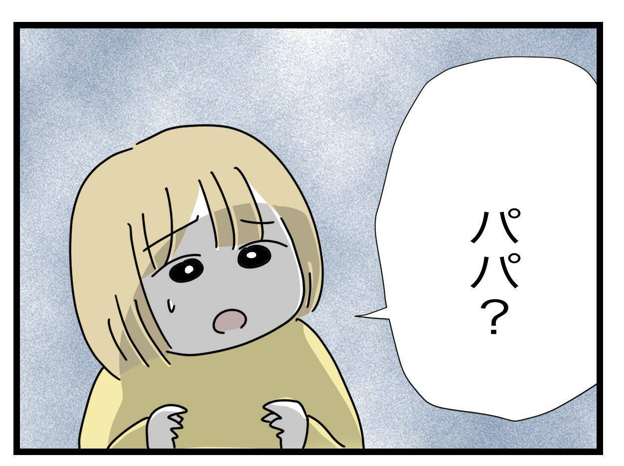 「役立たず！でくの坊！」妻にここまで言われる必要ある!?