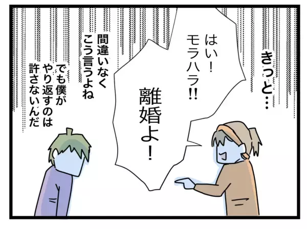 「「役立たず！でくの坊！」妻にここまで言われる必要ある!?」の画像