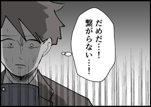 【漫画】妻と娘の安否がわからない！ 無事でいてくれ…【僕と帰ってこない妻 Vol.435】