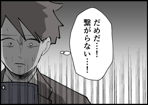 【漫画】妻と娘の安否がわからない！ 無事でいてくれ…【僕と帰ってこない妻 Vol.435】の画像