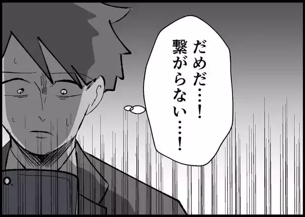 「【漫画】妻と娘の安否がわからない！ 無事でいてくれ…【僕と帰ってこない妻 Vol.435】」の画像