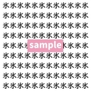 【漢字探し】ずらっと並んだ「氷」の中にまぎれた別の漢字一文字は？の画像