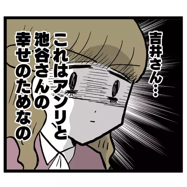 「「ちょっとケガしてもらうだけ」恋に盲目のアンリが恐ろしい行動に出る！」の画像