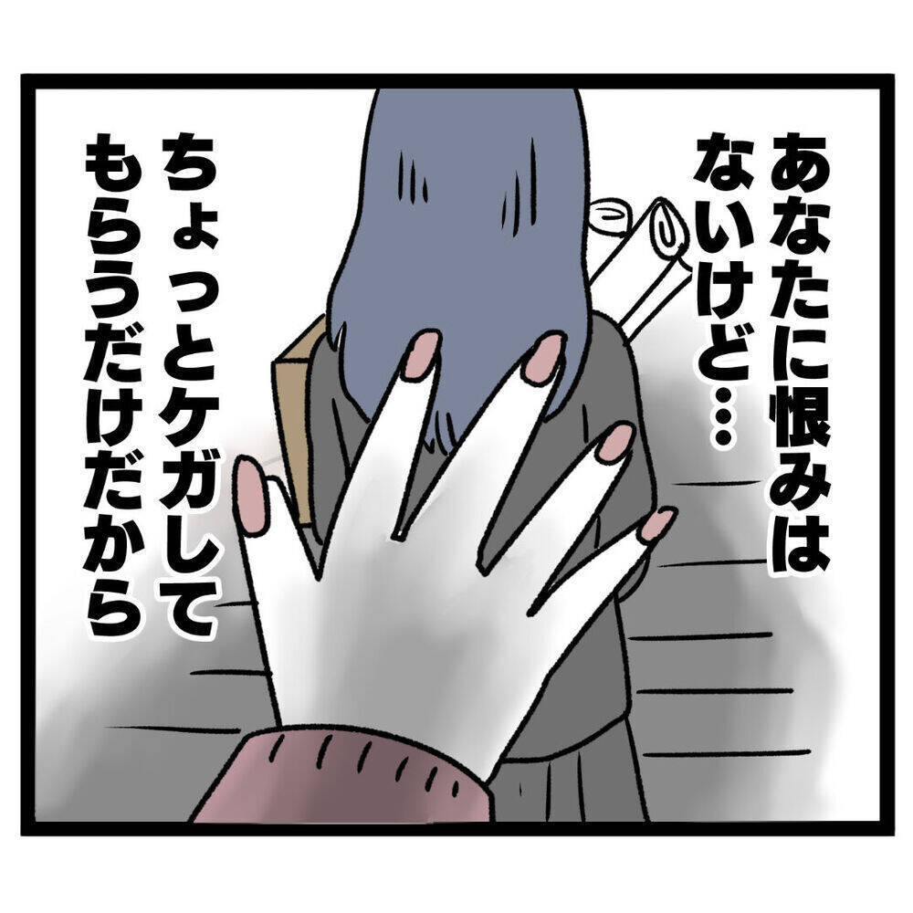 「ちょっとケガしてもらうだけ」恋に盲目のアンリが恐ろしい行動に出る！