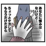 「「ちょっとケガしてもらうだけ」恋に盲目のアンリが恐ろしい行動に出る！」の画像6