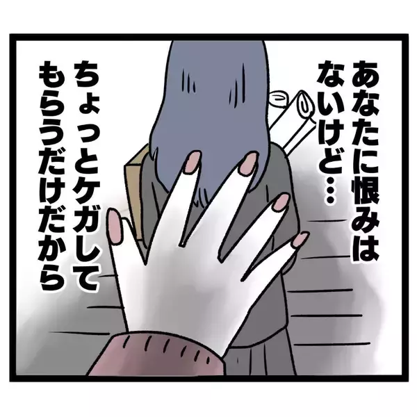 「「ちょっとケガしてもらうだけ」恋に盲目のアンリが恐ろしい行動に出る！」の画像