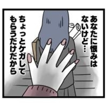 「ちょっとケガしてもらうだけ」恋に盲目のアンリが恐ろしい行動に出る！