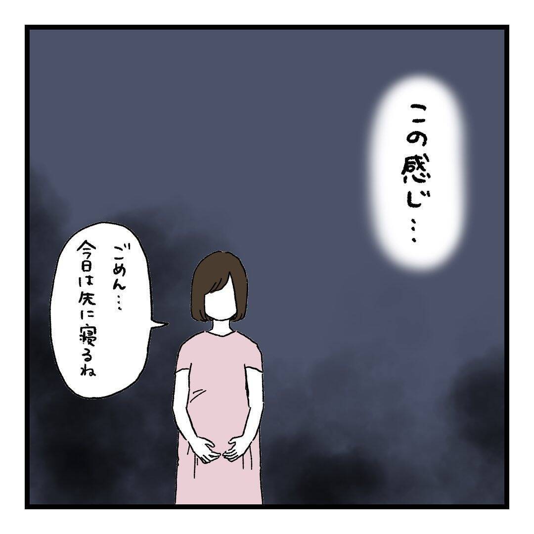 【漫画】あれ？ なんかもうこれ以上は話しかけられない雰囲気【会話レスな夫婦 Vol.13】