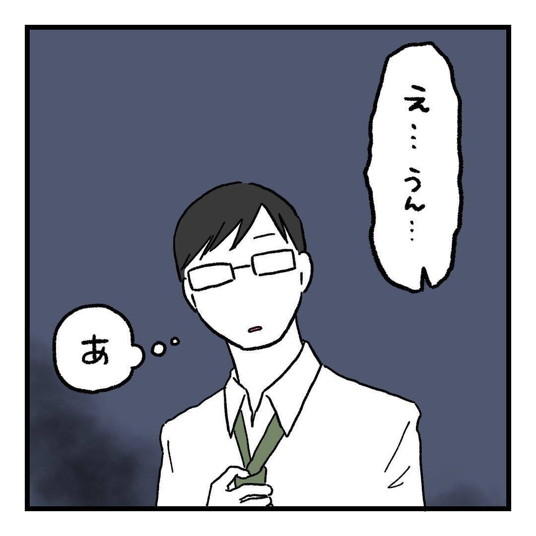 【漫画】あれ？ なんかもうこれ以上は話しかけられない雰囲気【会話レスな夫婦 Vol.13】