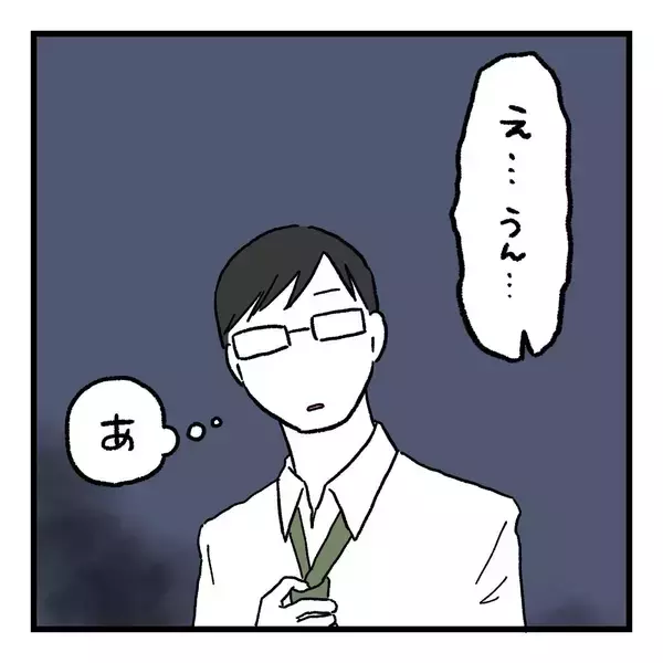 「【漫画】あれ？ なんかもうこれ以上は話しかけられない雰囲気【会話レスな夫婦 Vol.13】」の画像