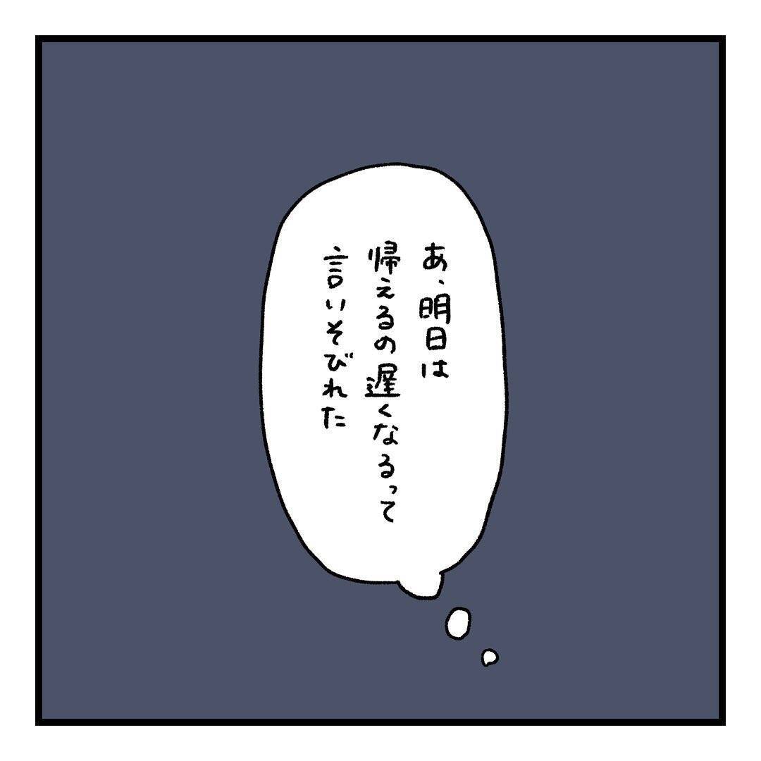 【漫画】あれ？ なんかもうこれ以上は話しかけられない雰囲気【会話レスな夫婦 Vol.13】