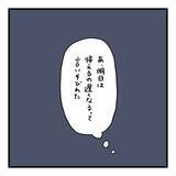 「【漫画】あれ？ なんかもうこれ以上は話しかけられない雰囲気【会話レスな夫婦 Vol.13】」の画像5