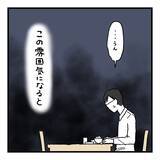 「【漫画】あれ？ なんかもうこれ以上は話しかけられない雰囲気【会話レスな夫婦 Vol.13】」の画像3