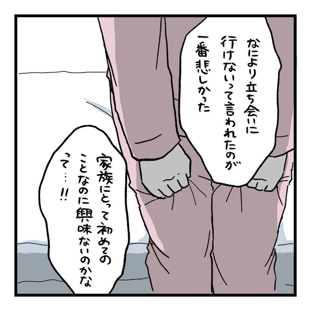【漫画】「最近話すのがツラい…」率直な気持ちを夫に伝えた【会話レスな夫婦 Vol.22】