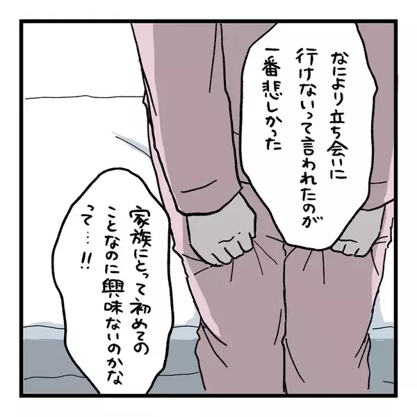 「【漫画】「最近話すのがツラい…」率直な気持ちを夫に伝えた【会話レスな夫婦 Vol.22】」の画像