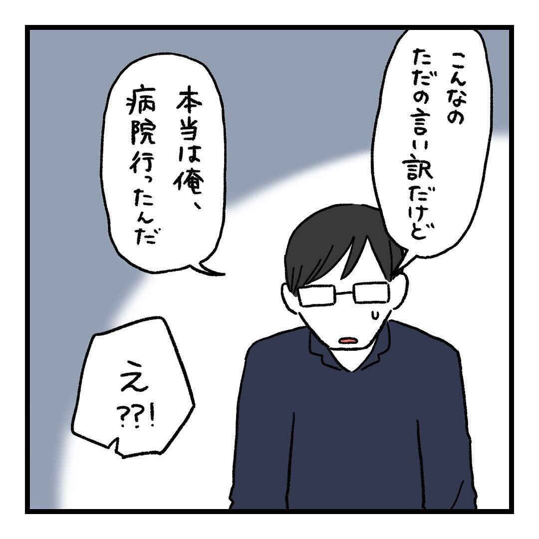 【漫画】「最近話すのがツラい…」率直な気持ちを夫に伝えた【会話レスな夫婦 Vol.22】