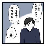 「【漫画】「最近話すのがツラい…」率直な気持ちを夫に伝えた【会話レスな夫婦 Vol.22】」の画像6