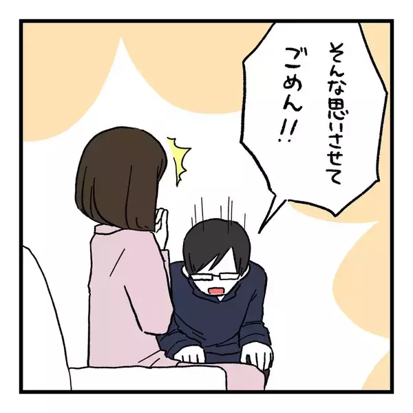 「【漫画】「最近話すのがツラい…」率直な気持ちを夫に伝えた【会話レスな夫婦 Vol.22】」の画像