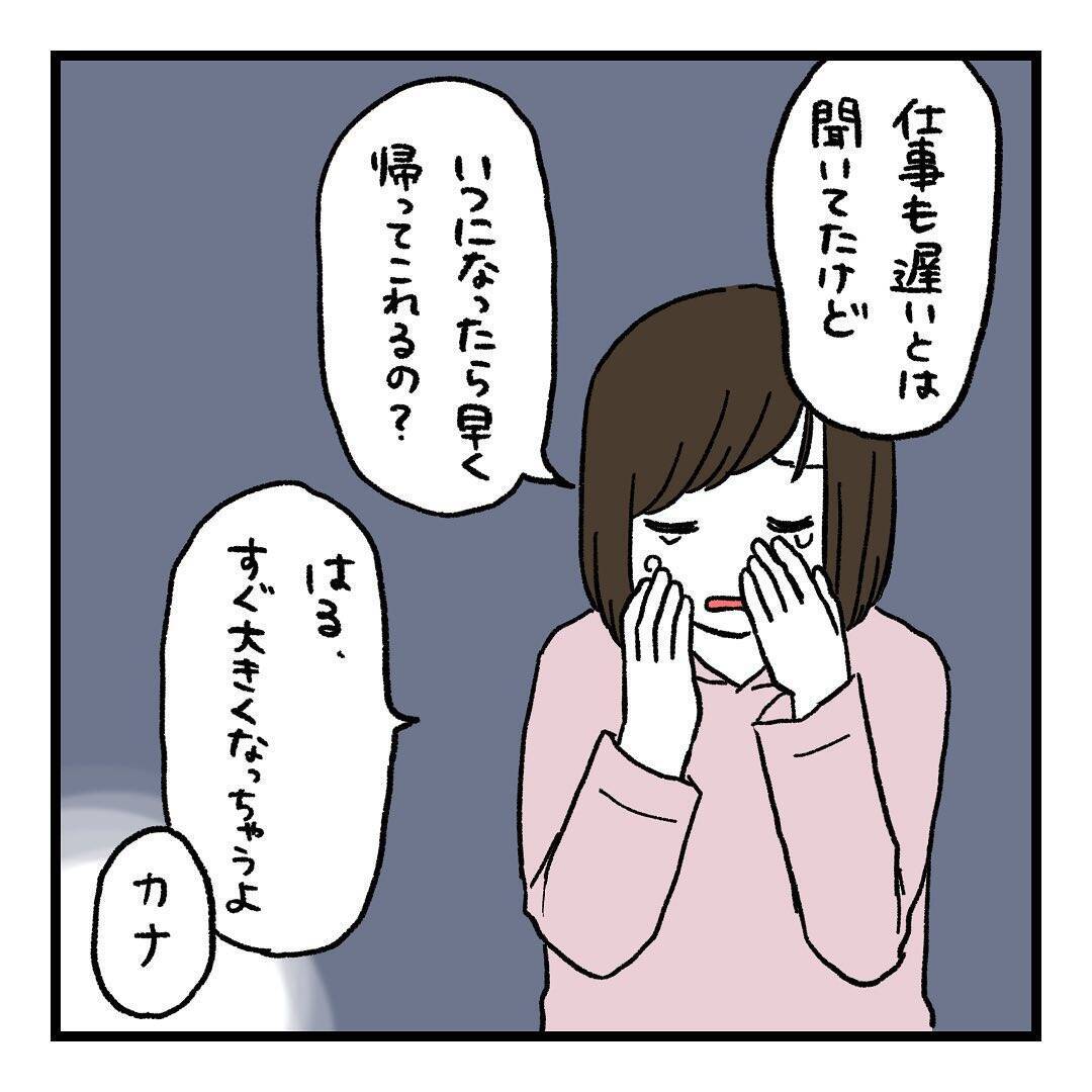 【漫画】「最近話すのがツラい…」率直な気持ちを夫に伝えた【会話レスな夫婦 Vol.22】