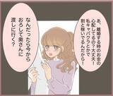 「【漫画】貯金が300万円と聞いて目の色を変える彼氏…【妹の人生が大転落 Vol.20】」の画像3