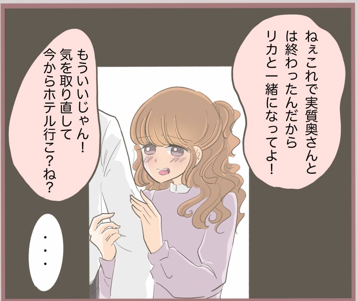【漫画】貯金が300万円と聞いて目の色を変える彼氏…【妹の人生が大転落 Vol.20】