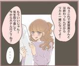 「【漫画】貯金が300万円と聞いて目の色を変える彼氏…【妹の人生が大転落 Vol.20】」の画像2