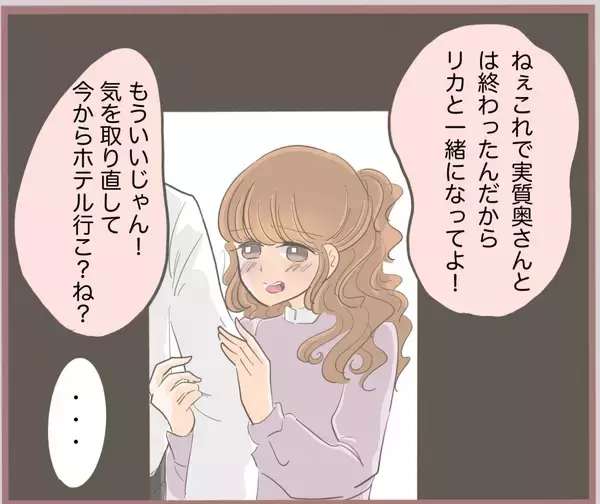 「【漫画】貯金が300万円と聞いて目の色を変える彼氏…【妹の人生が大転落 Vol.20】」の画像