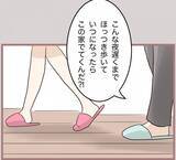 「【漫画】借金返済に奔走…やっぱり最終的には「お姉ちゃんのせい」に【妹の人生が大転落 Vol.76】」の画像7