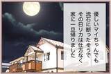 「【漫画】借金返済に奔走…やっぱり最終的には「お姉ちゃんのせい」に【妹の人生が大転落 Vol.76】」の画像5
