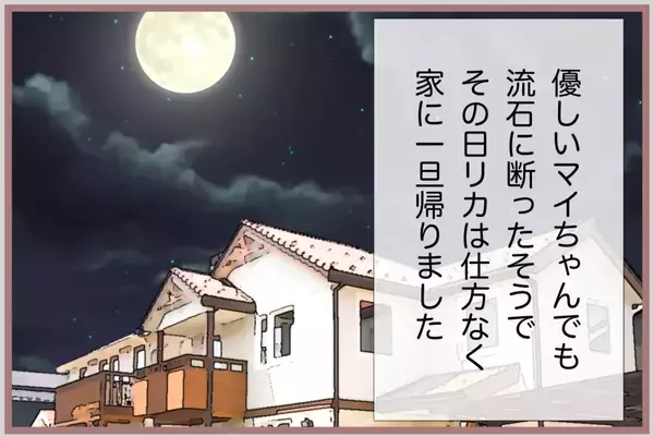 「【漫画】借金返済に奔走…やっぱり最終的には「お姉ちゃんのせい」に【妹の人生が大転落 Vol.76】」の画像