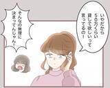 「【漫画】借金返済に奔走…やっぱり最終的には「お姉ちゃんのせい」に【妹の人生が大転落 Vol.76】」の画像4