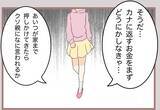 「【漫画】借金返済に奔走…やっぱり最終的には「お姉ちゃんのせい」に【妹の人生が大転落 Vol.76】」の画像1