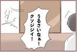 「【漫画】借金返済に奔走…やっぱり最終的には「お姉ちゃんのせい」に【妹の人生が大転落 Vol.76】」の画像8