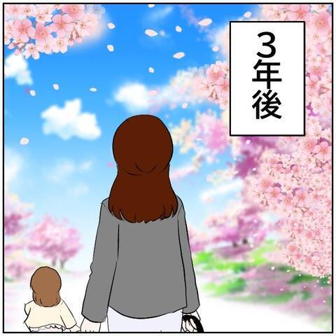 【漫画】3年後――娘に異変が！ 夫の悪影響だ…【ボクは良いパパ・良い夫 Vol.178】