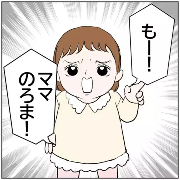 「【漫画】3年後――娘に異変が！ 夫の悪影響だ…【ボクは良いパパ・良い夫 Vol.178】」の画像