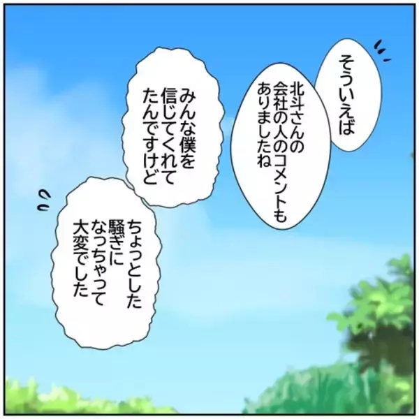 「【漫画】3年後――娘に異変が！ 夫の悪影響だ…【ボクは良いパパ・良い夫 Vol.178】」の画像