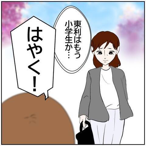 【漫画】3年後――娘に異変が！ 夫の悪影響だ…【ボクは良いパパ・良い夫 Vol.178】